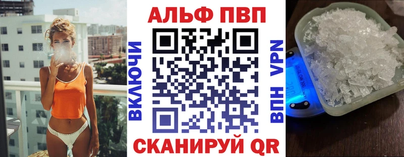 Alfa_PVP кристаллы  Севск 