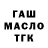 БУТИРАТ GHB Vladimir Tsebenko