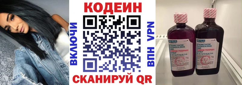 ссылка на мегу ТОР  Севск  Кодеиновый сироп Lean напиток Lean (лин) 