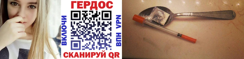 ГЕРОИН афганец  Севск 