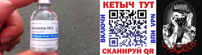 Кетамин ketamine  Севск 