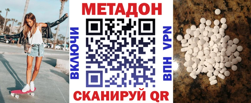 где продают наркотики Севск МЕТАДОН methadone